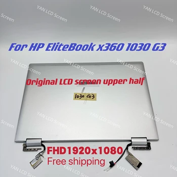 13.3 Colių HP EliteBook x360 1030 G3 Jutiklinis Ekranas skaitmeninis keitiklis sukomplektuotas Pakeitimo L31871-001 L31870-001 L31868-001