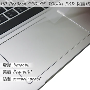 2VNT/PACK Matte Touchpad Lipdukas filmas HP ProBook 440 G5 / 440 G6 TOUCH PAD Manipuliatorius Raštas