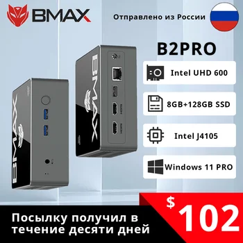 BMAX Mini Pc 8GB DDR4 256 GB/512 GB/1 TB SSD B2Pro Windows Pro 11 Dvyniai Ežero J4105 Palaiko 4K Dual HDMI Išvesties Dvigubas Ekranas