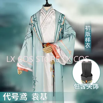 Žaidimai! Pelenų karalystės cos Yuanji cosplay drabužius senovės kostiumas slaptasis Agentas Mada