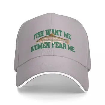 Žuvų Noriu, kad Man Moterys Bijo, Man Meme Beisbolo kepuraitę Kepurės Prabanga Žmogus Skrybėlę tėtis skrybėlių Mados Paplūdimio Mens Bžūp Moterų
